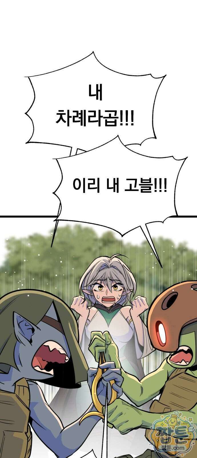 중사의 드래곤 8화 14