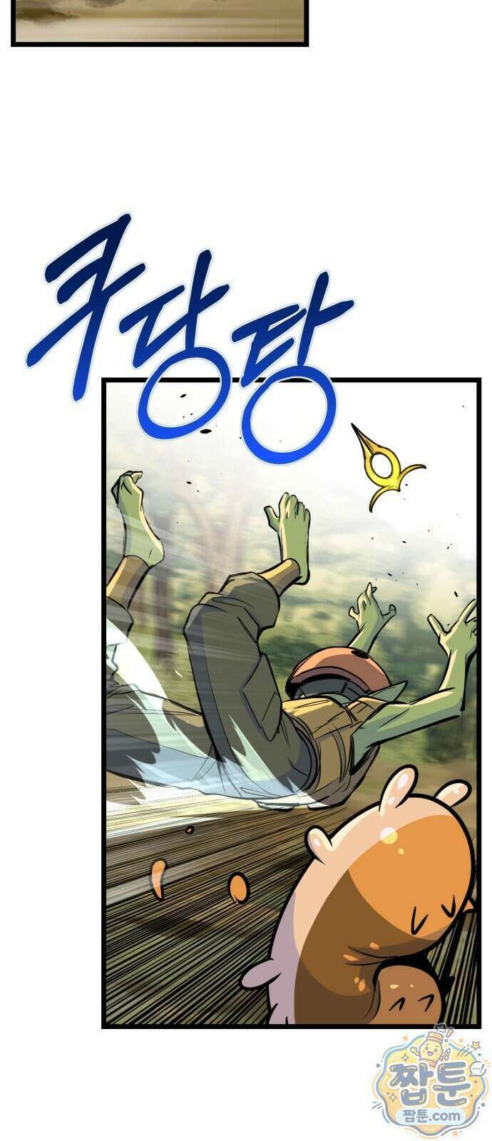 중사의 드래곤 8화 17