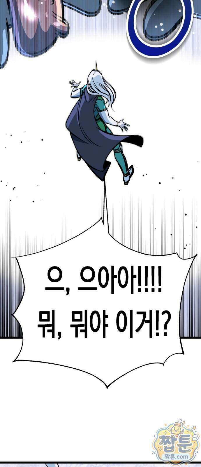 중사의 드래곤 8화 26
