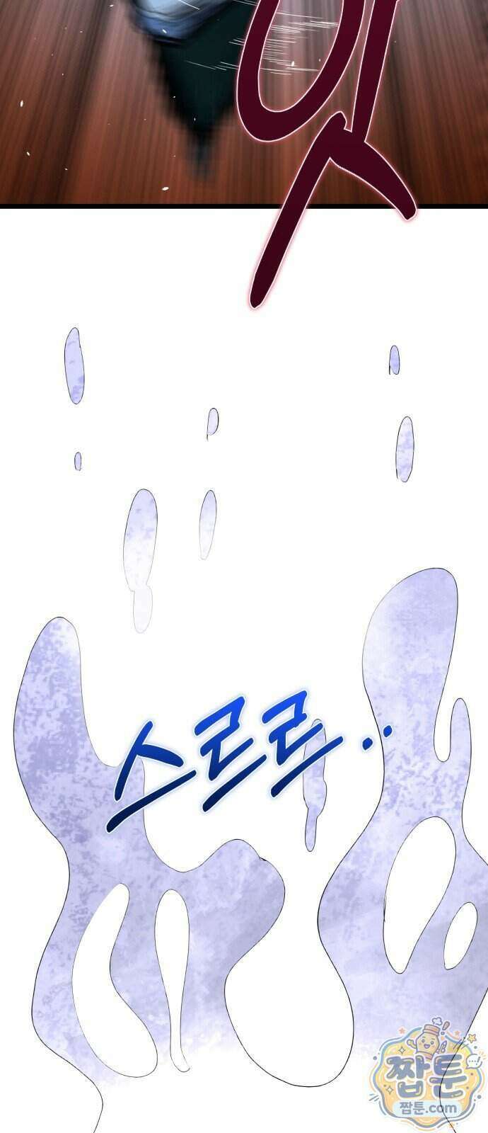 중사의 드래곤 8화 29