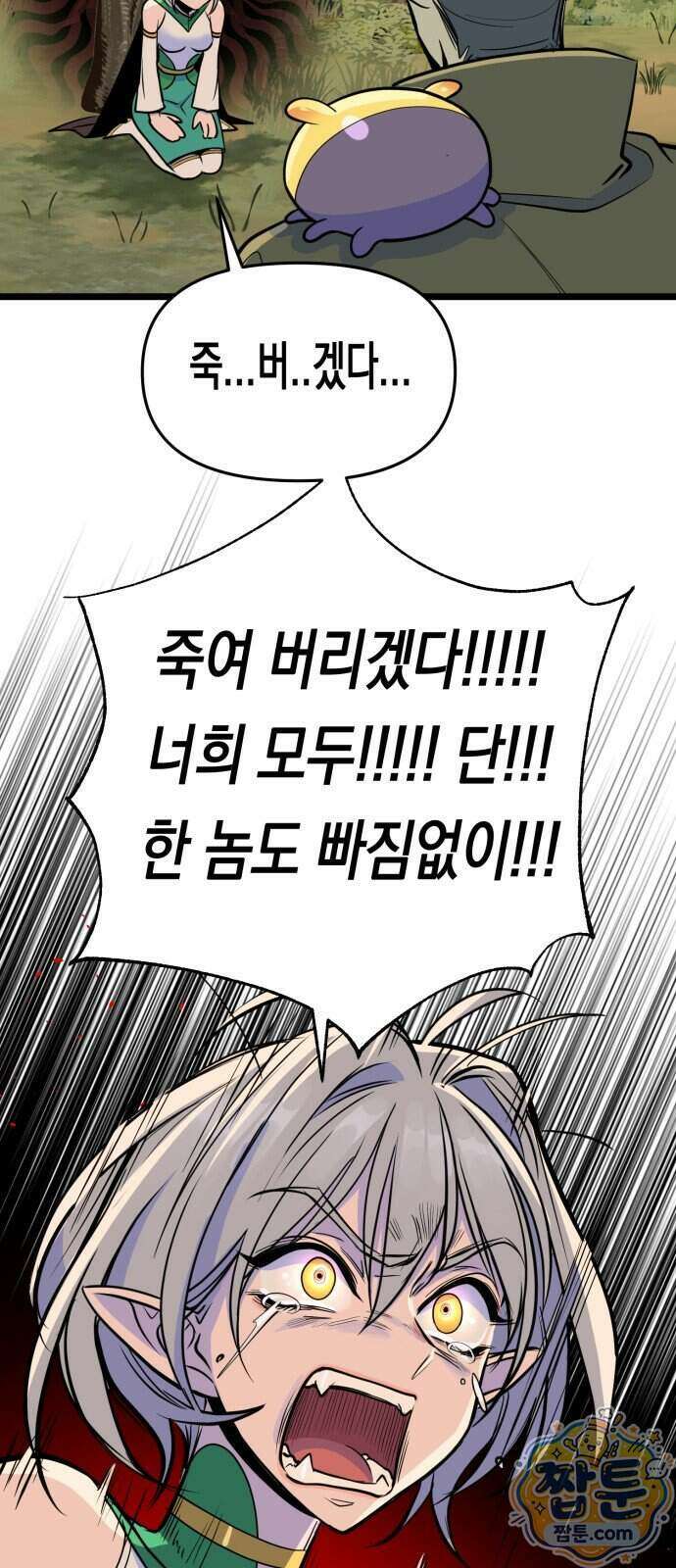 중사의 드래곤 8화 37