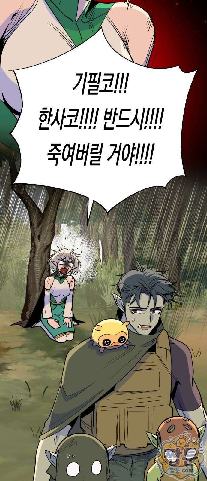 중사의 드래곤 8화 38