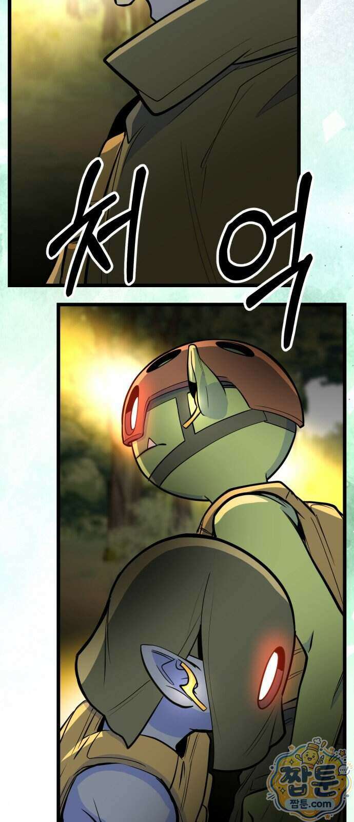 중사의 드래곤 8화 43