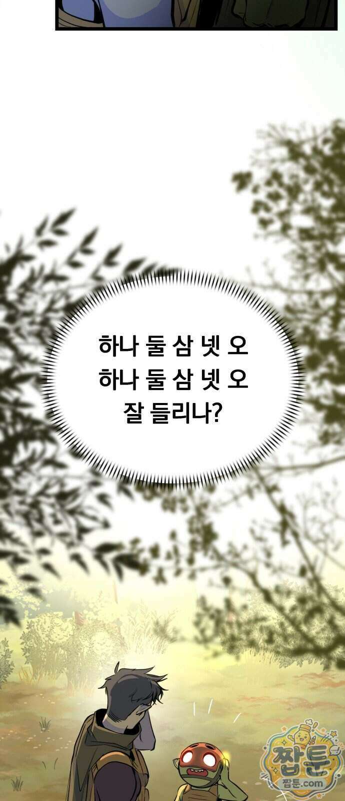 중사의 드래곤 8화 44