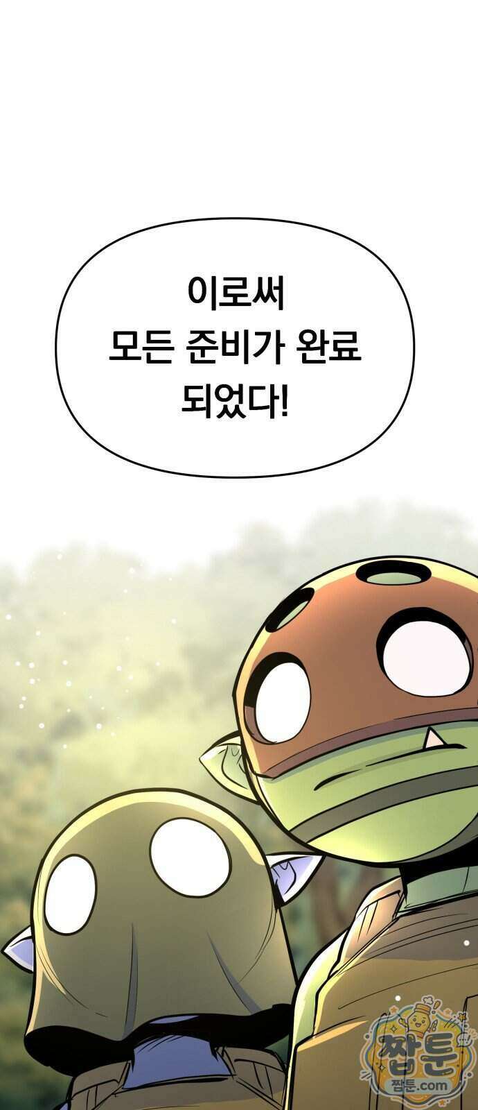 중사의 드래곤 8화 47