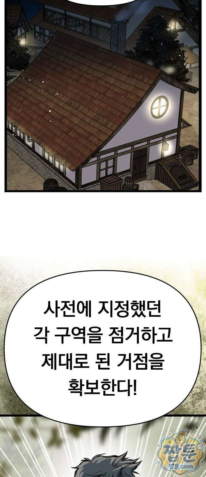 중사의 드래곤 8화 49