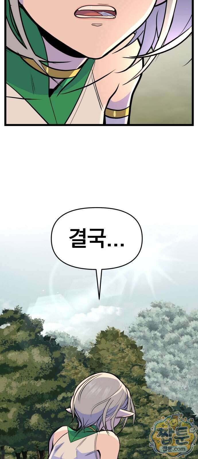 중사의 드래곤 8화 53