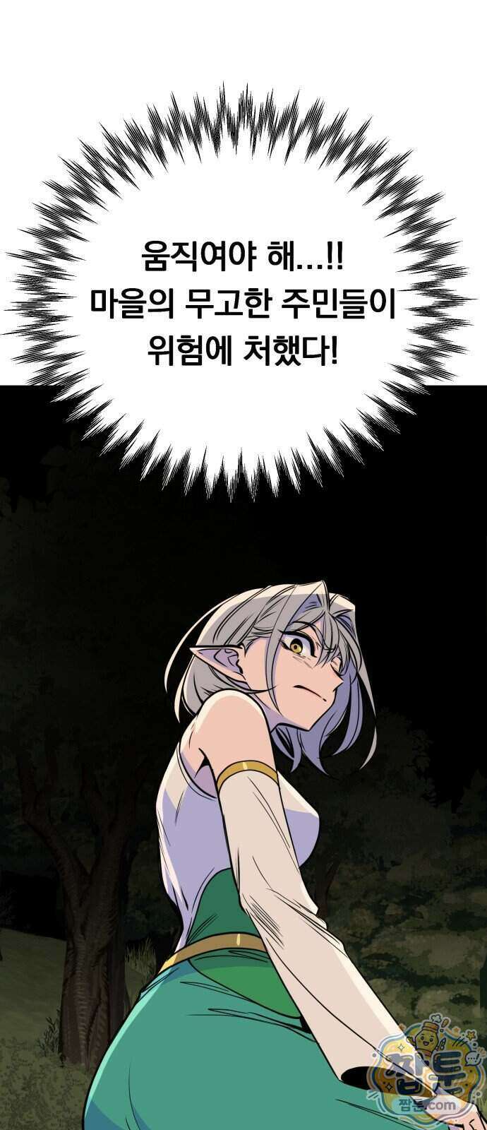 중사의 드래곤 8화 57