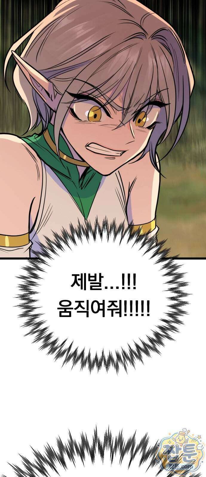 중사의 드래곤 8화 59