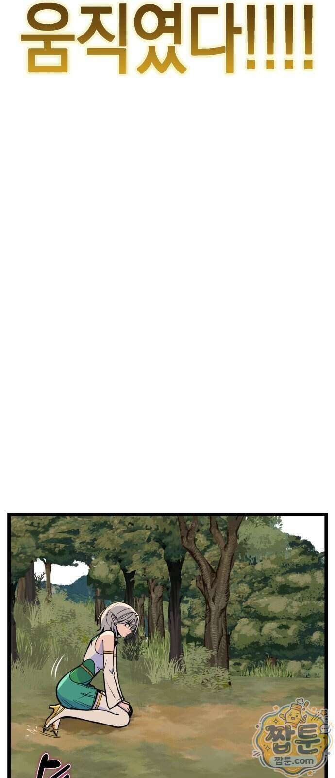 중사의 드래곤 8화 62
