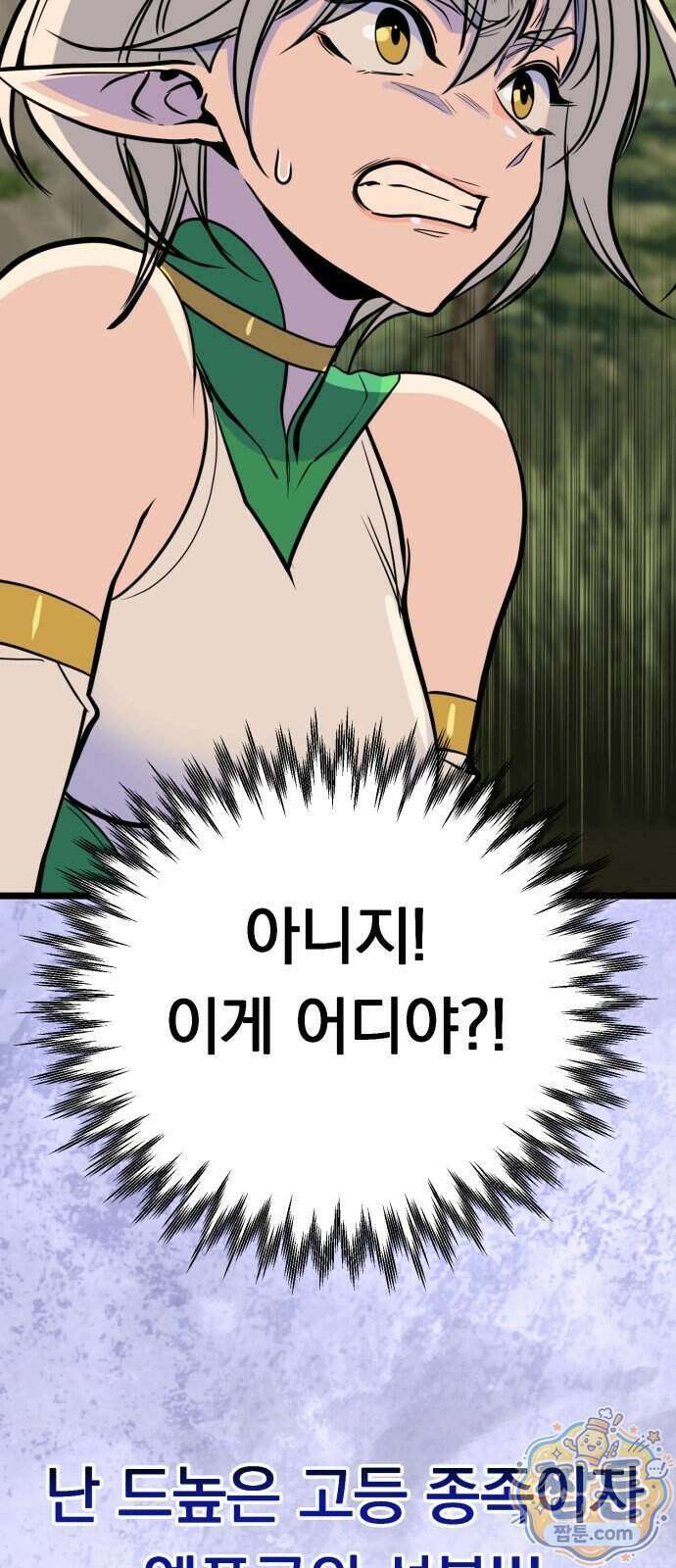 중사의 드래곤 8화 67