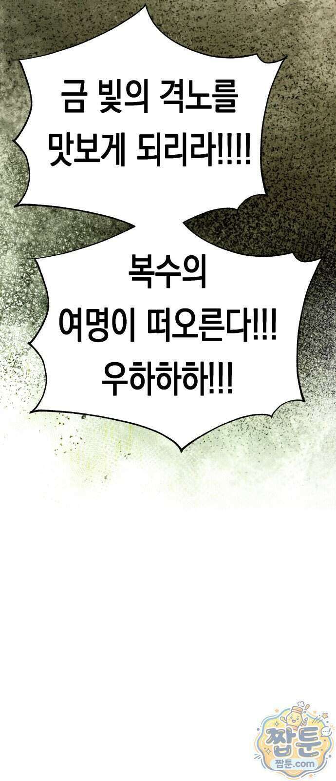 중사의 드래곤 8화 77