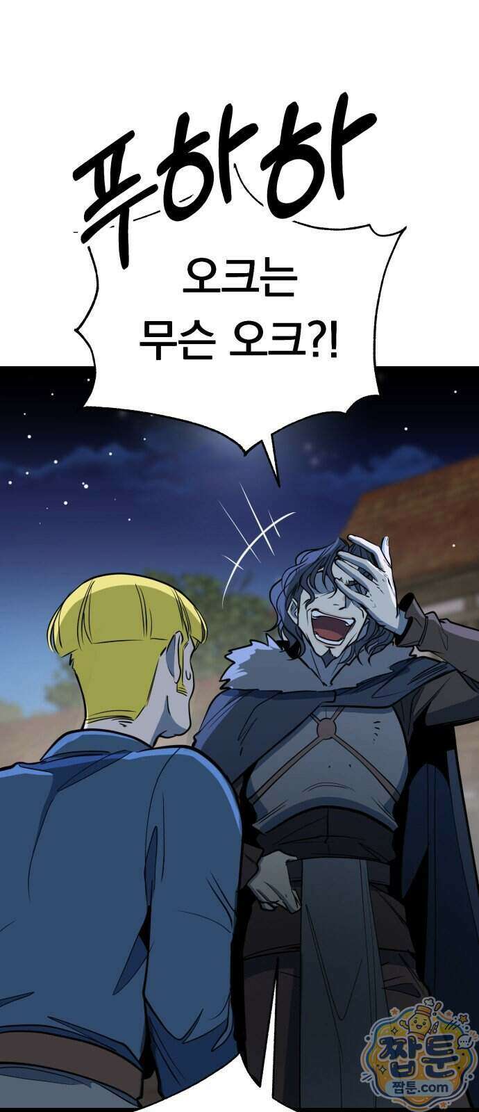 중사의 드래곤 8화 81