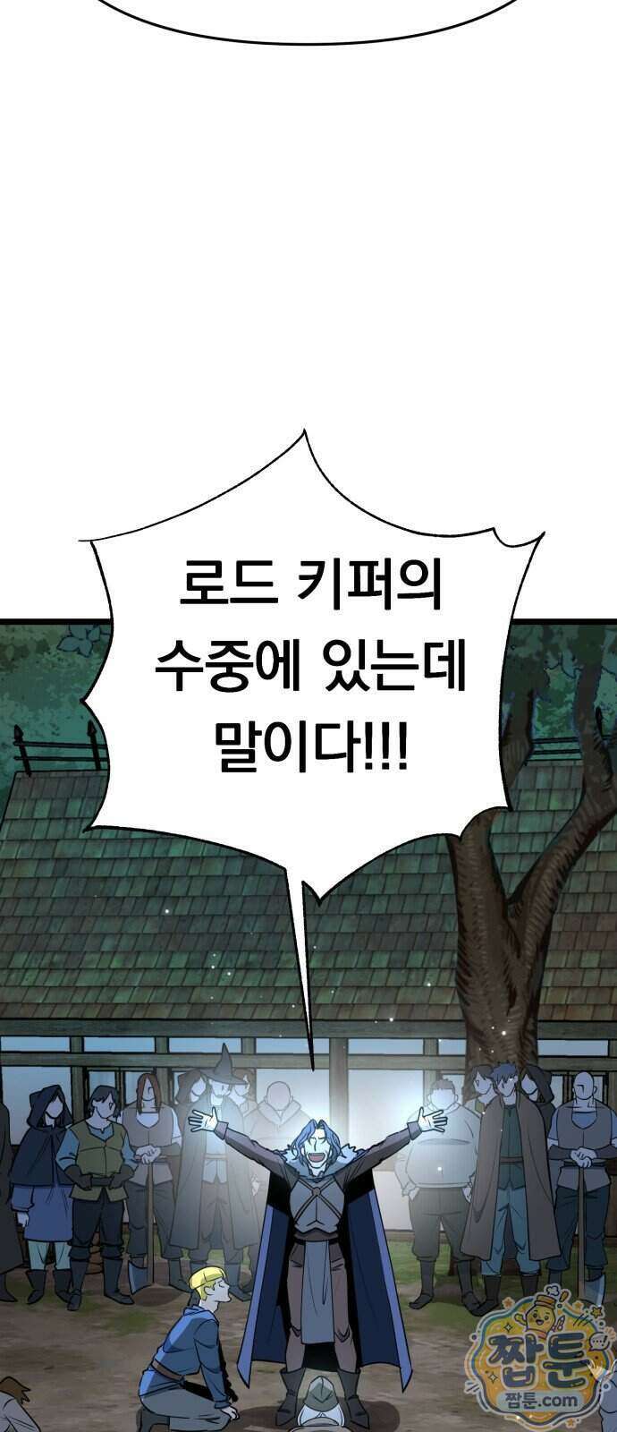 중사의 드래곤 8화 84