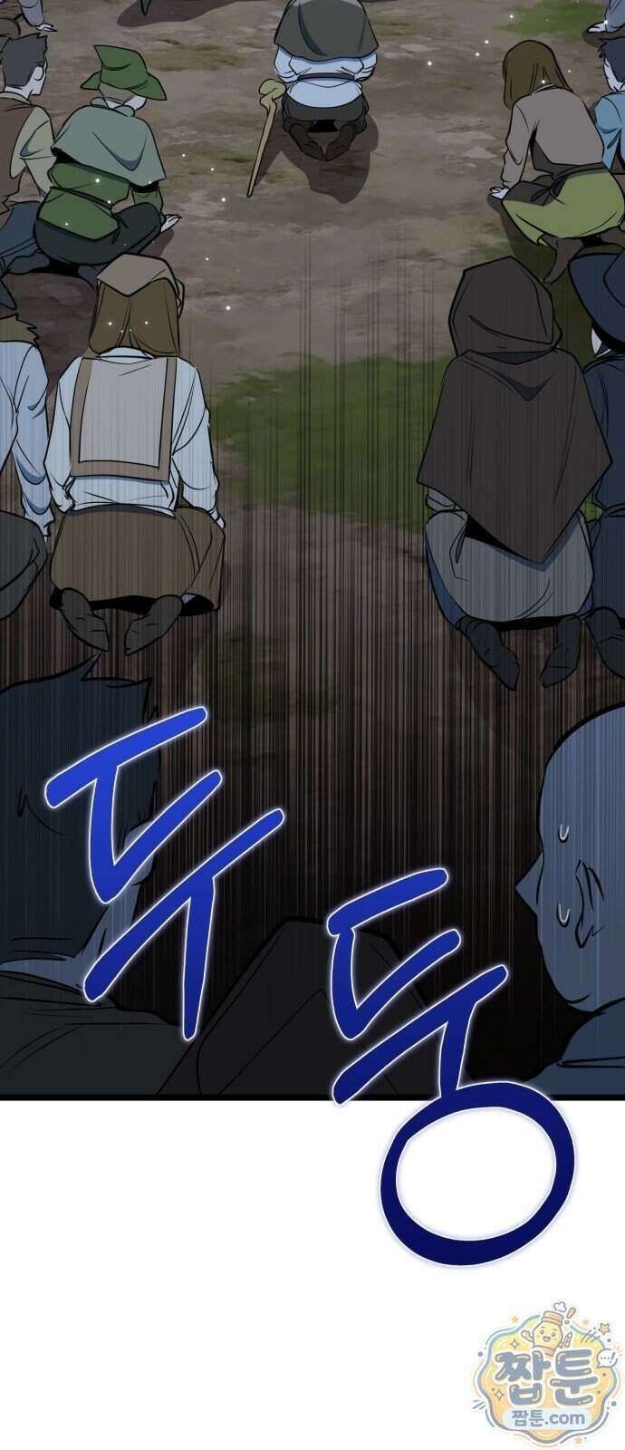 중사의 드래곤 8화 85