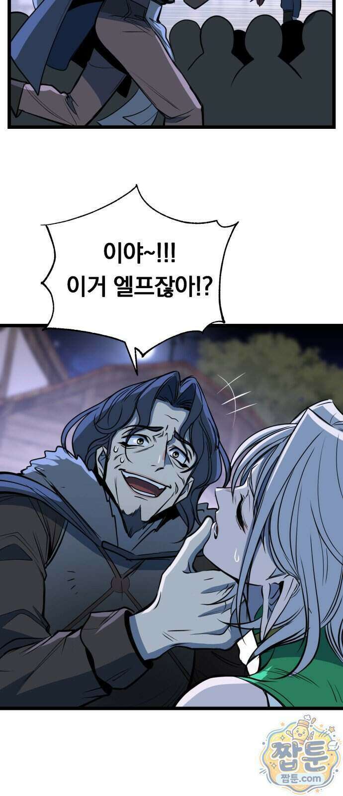 중사의 드래곤 8화 96
