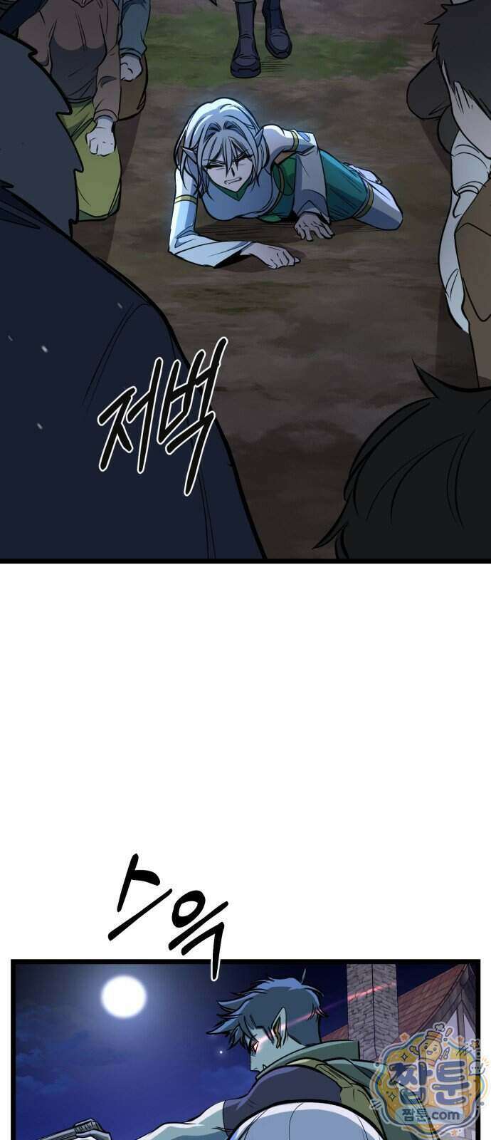 중사의 드래곤 8화 111