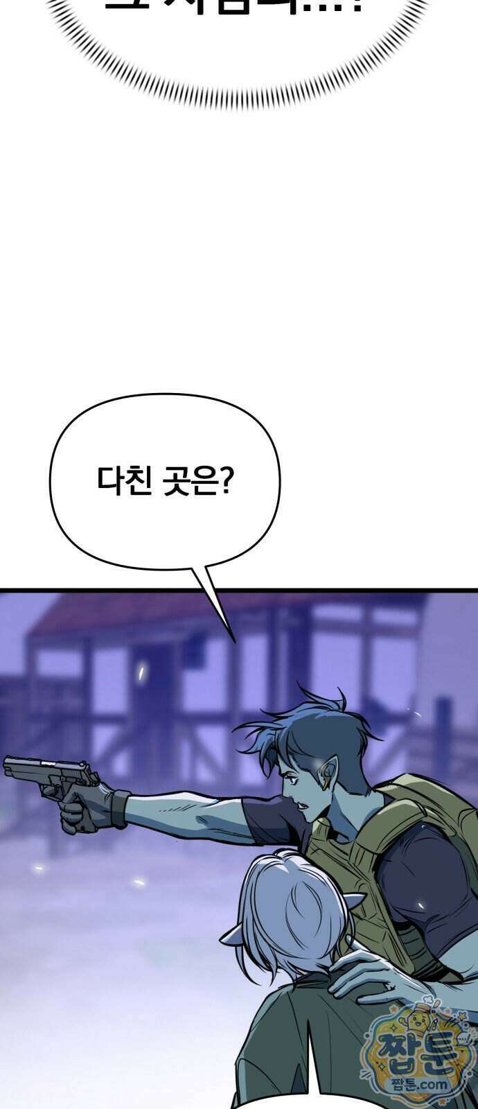 중사의 드래곤 8화 118