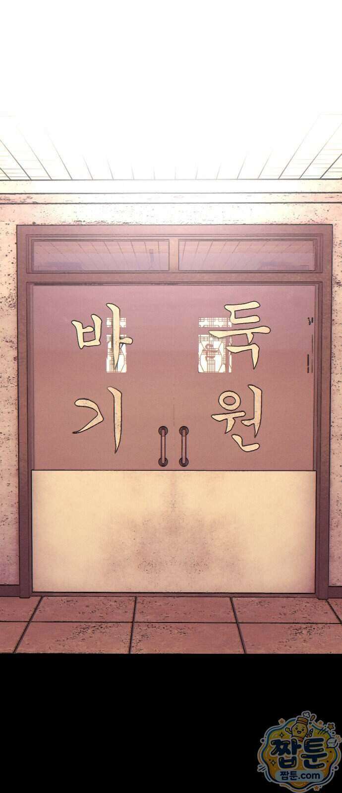 소녀바둑 2부 15화 1