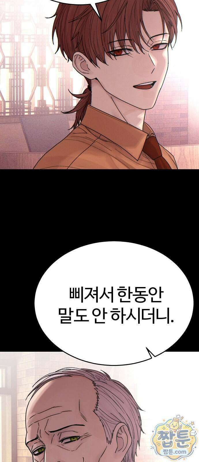소녀바둑 2부 15화 7