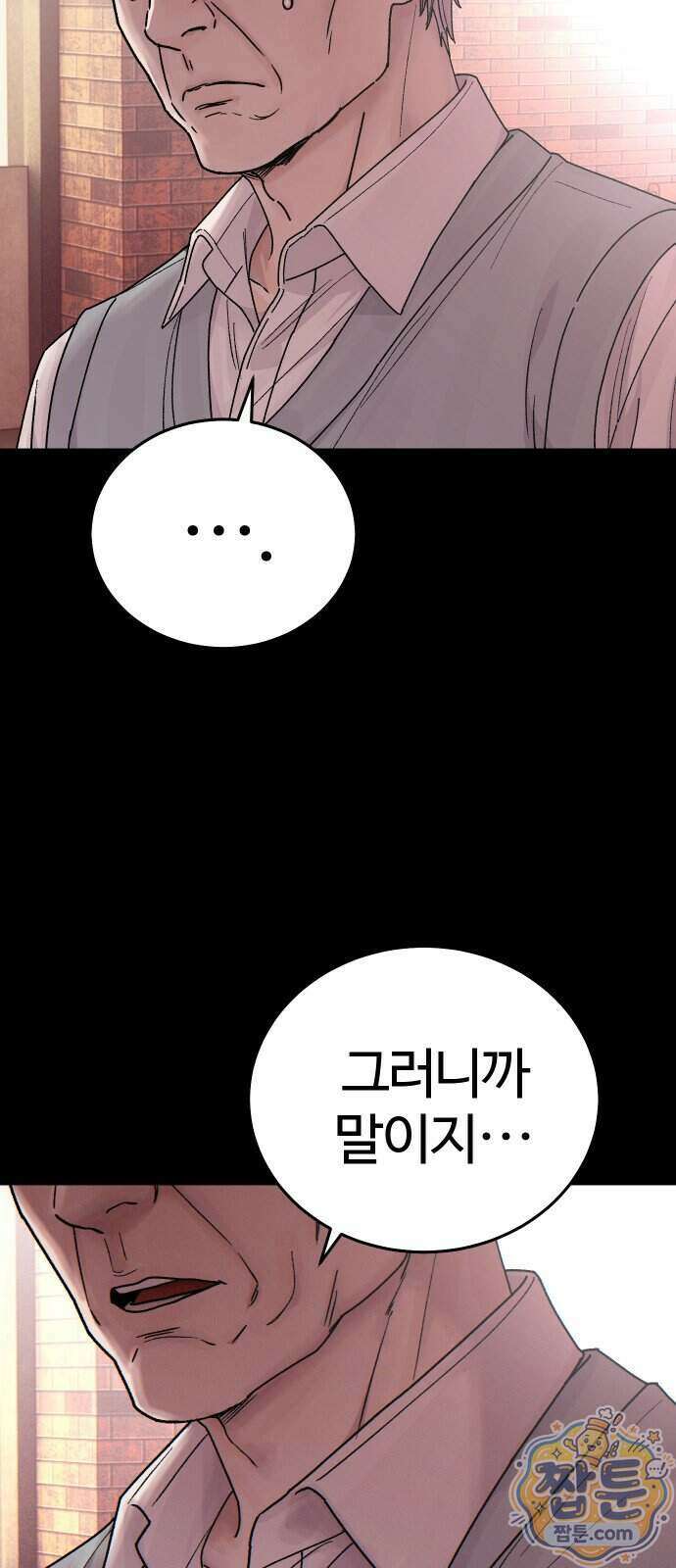 소녀바둑 2부 15화 8
