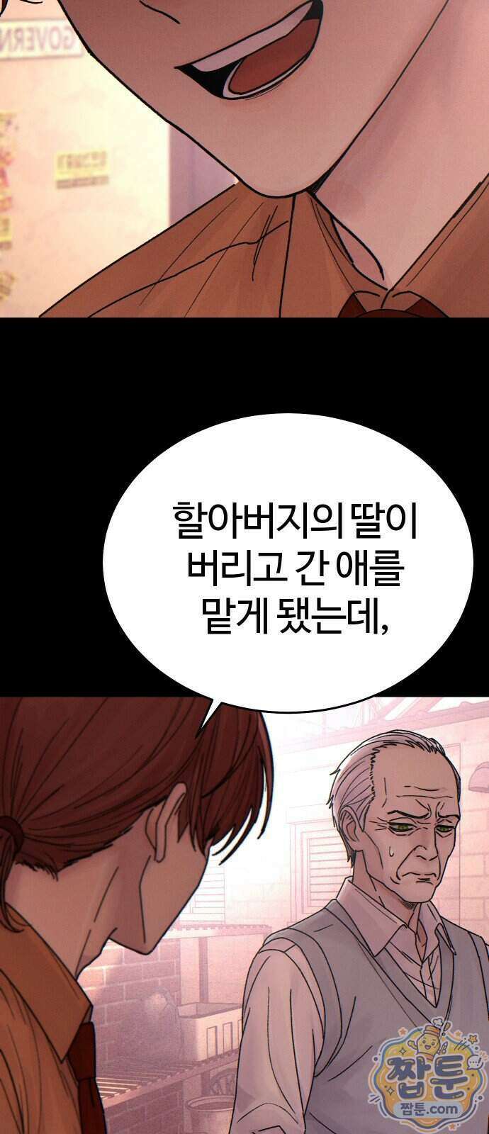 소녀바둑 2부 15화 13