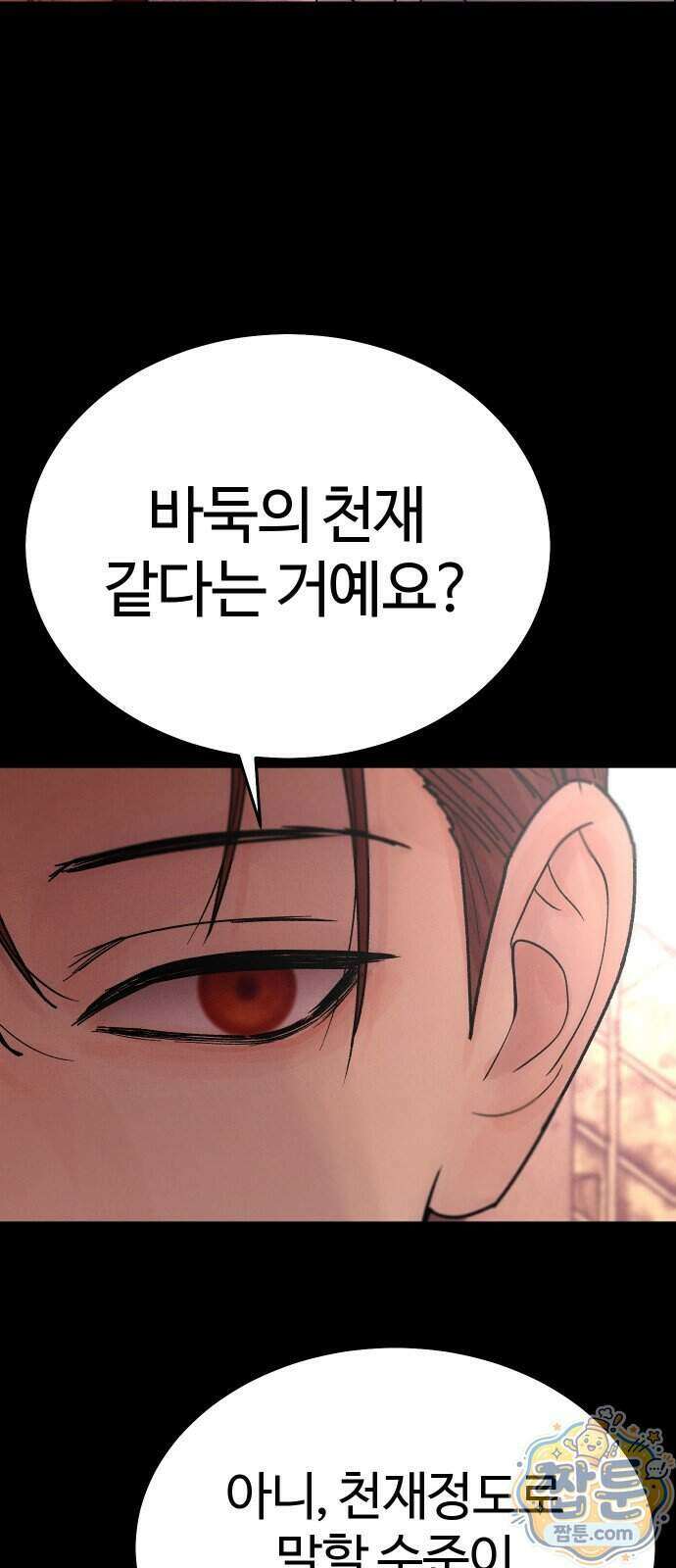 소녀바둑 2부 15화 14