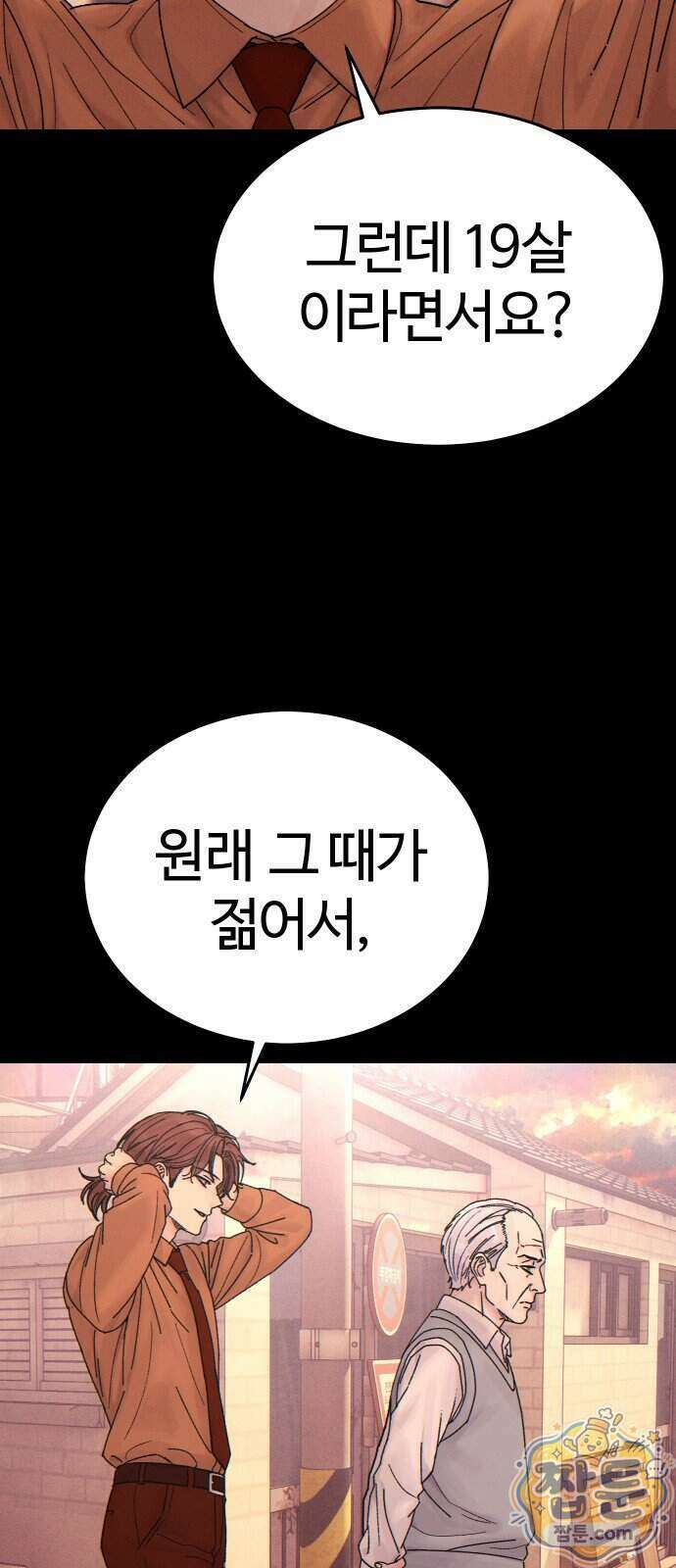소녀바둑 2부 15화 16
