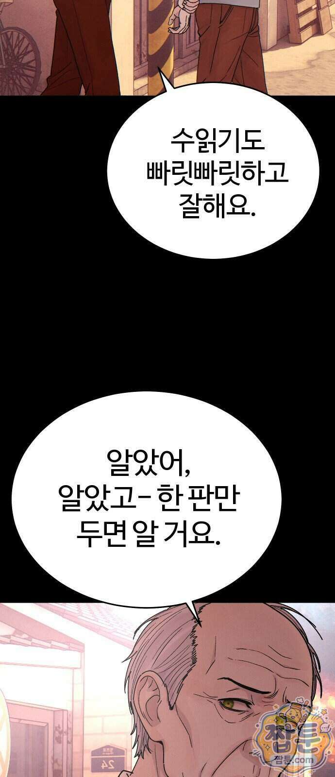 소녀바둑 2부 15화 17