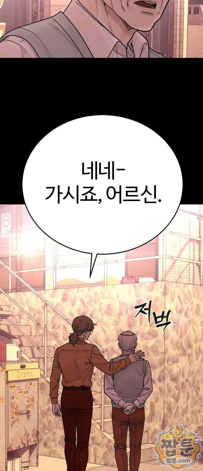 소녀바둑 2부 15화 18