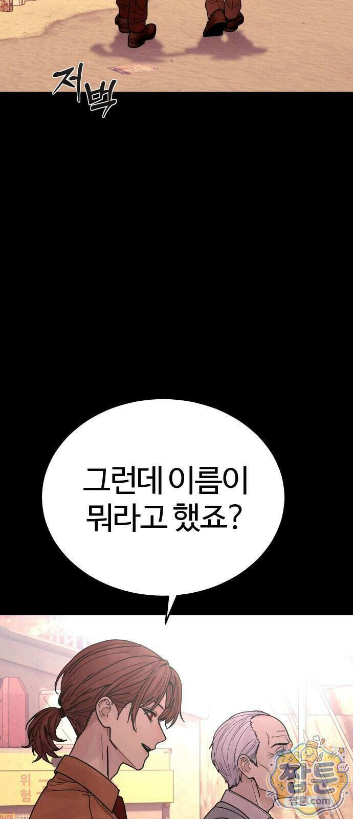 소녀바둑 2부 15화 19