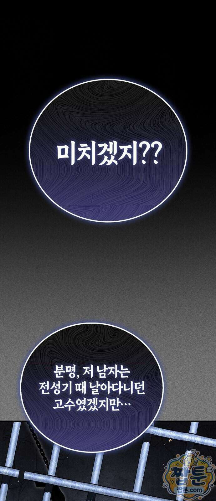천재 무림 트레이너 119화 1