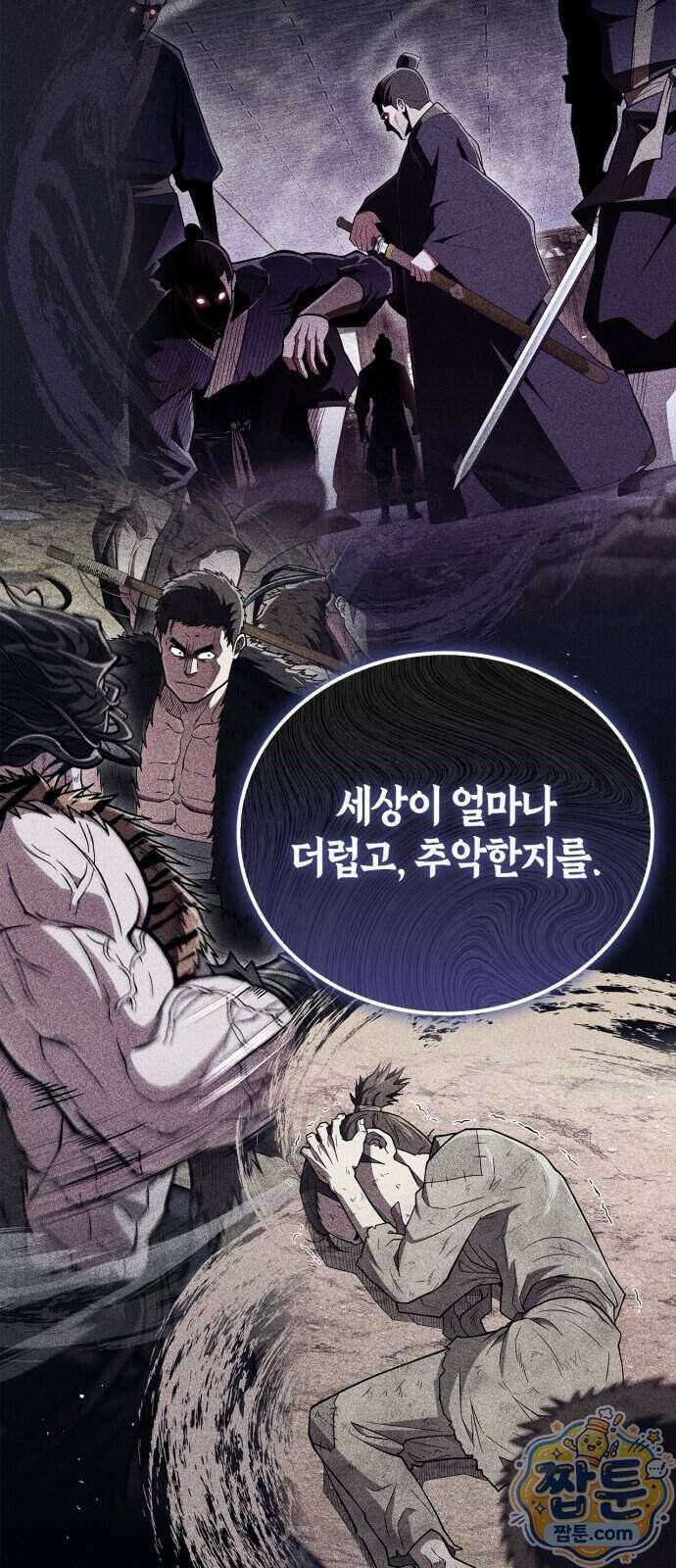 천재 무림 트레이너 119화 6