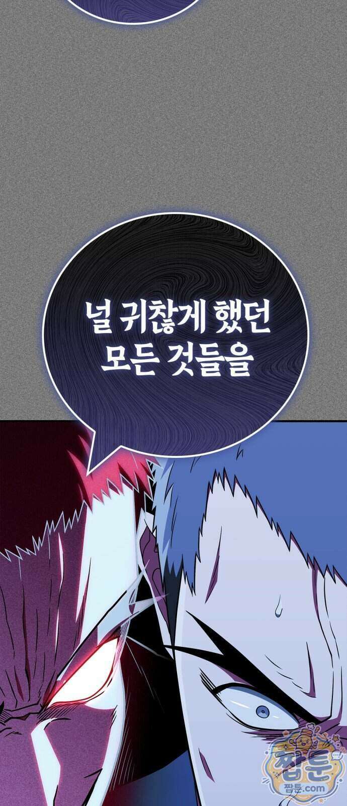 천재 무림 트레이너 119화 11