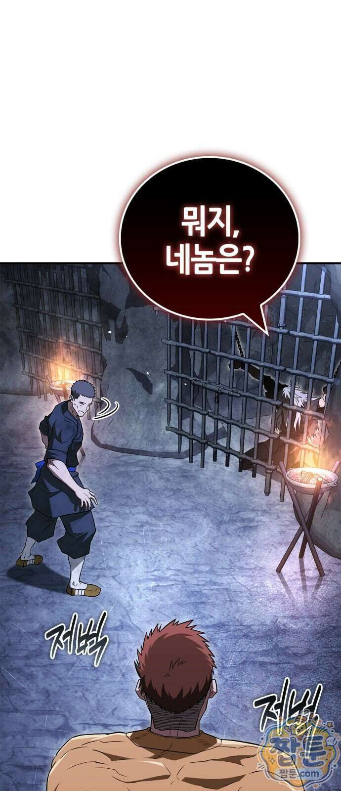 천재 무림 트레이너 119화 16