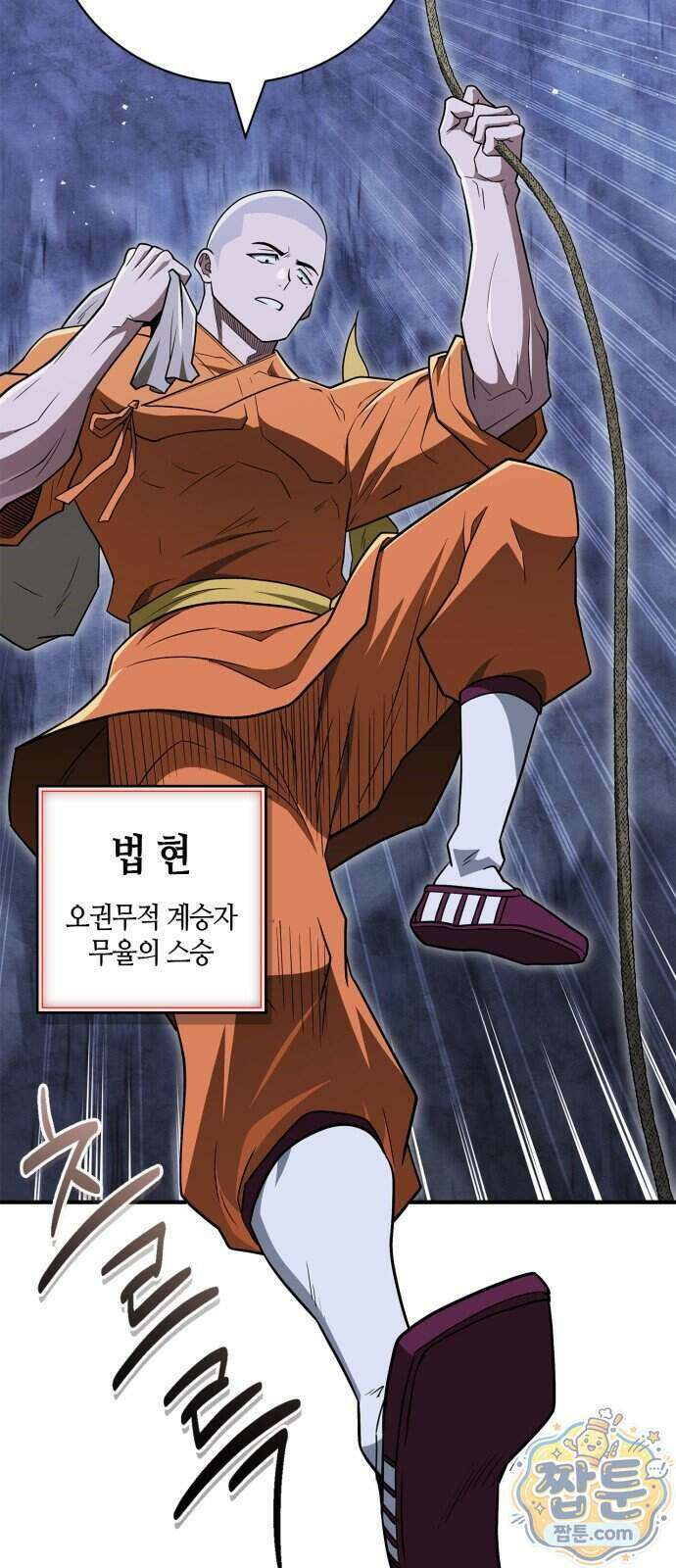 천재 무림 트레이너 119화 22