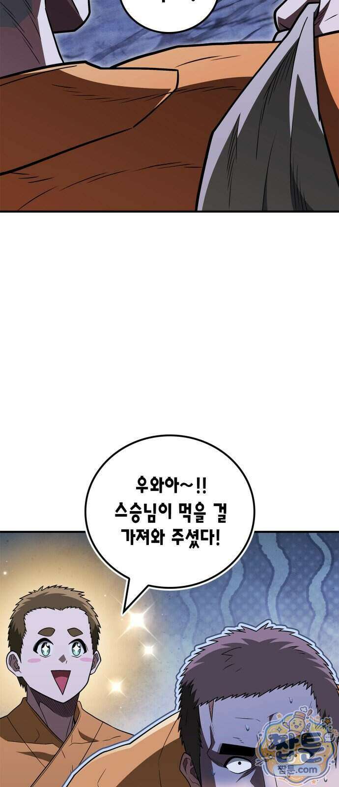 천재 무림 트레이너 119화 25
