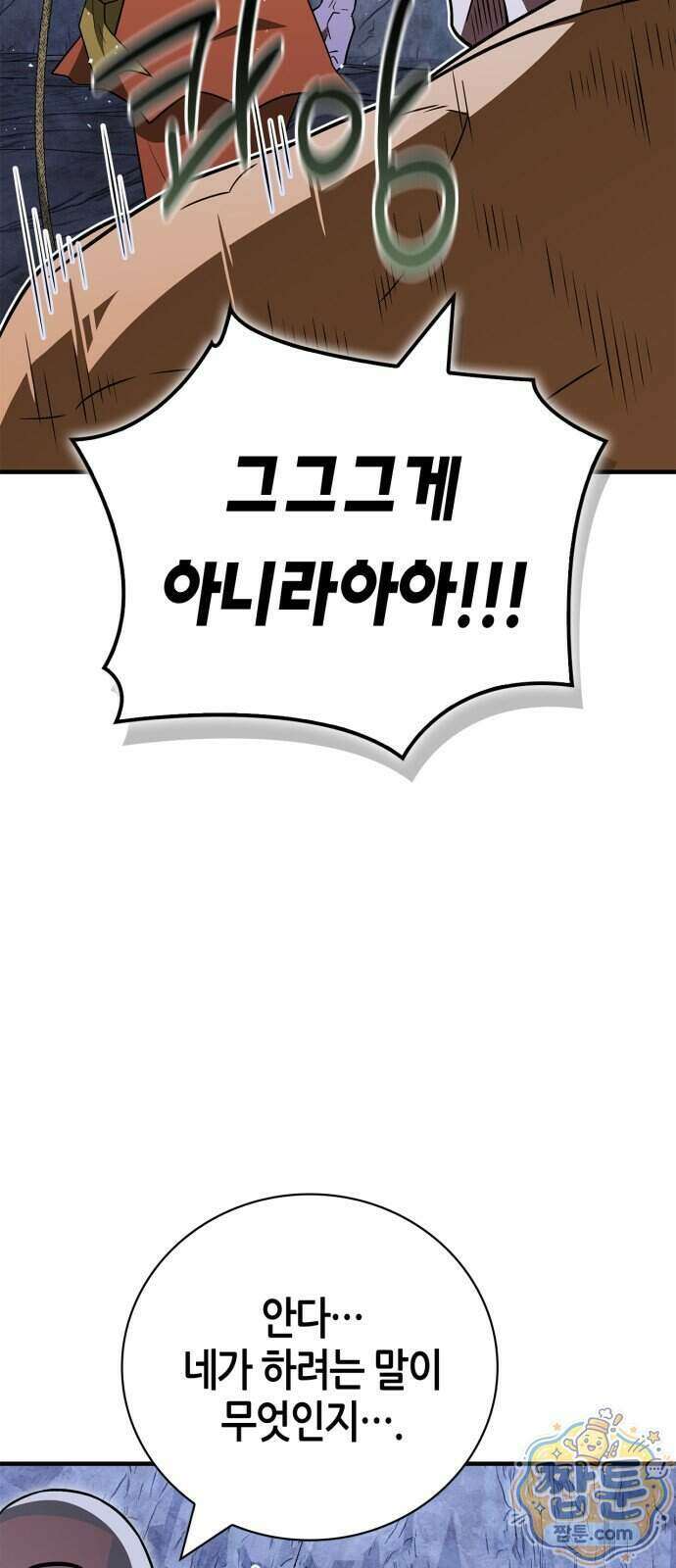 천재 무림 트레이너 119화 28