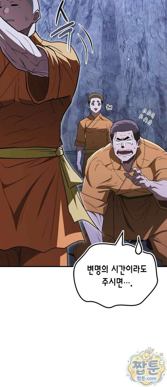 천재 무림 트레이너 119화 29