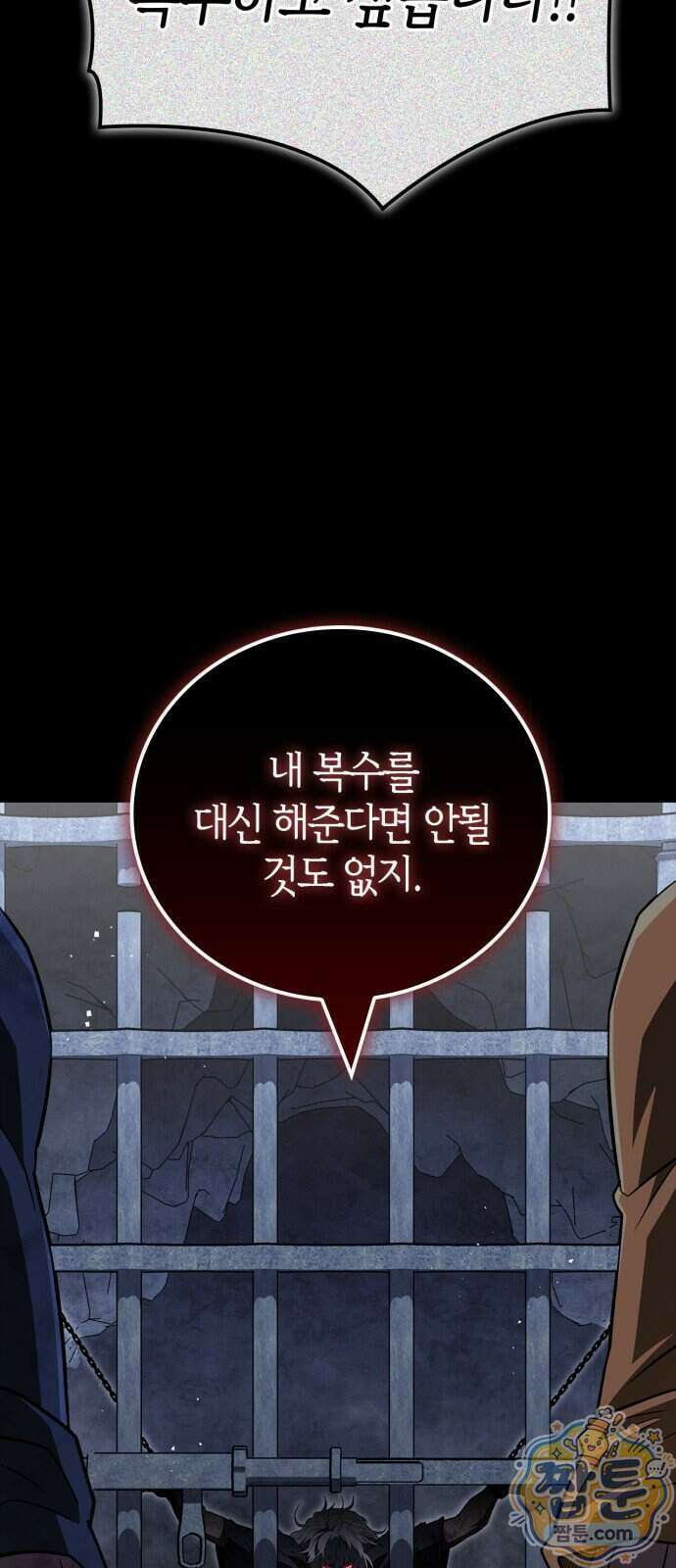 천재 무림 트레이너 119화 46
