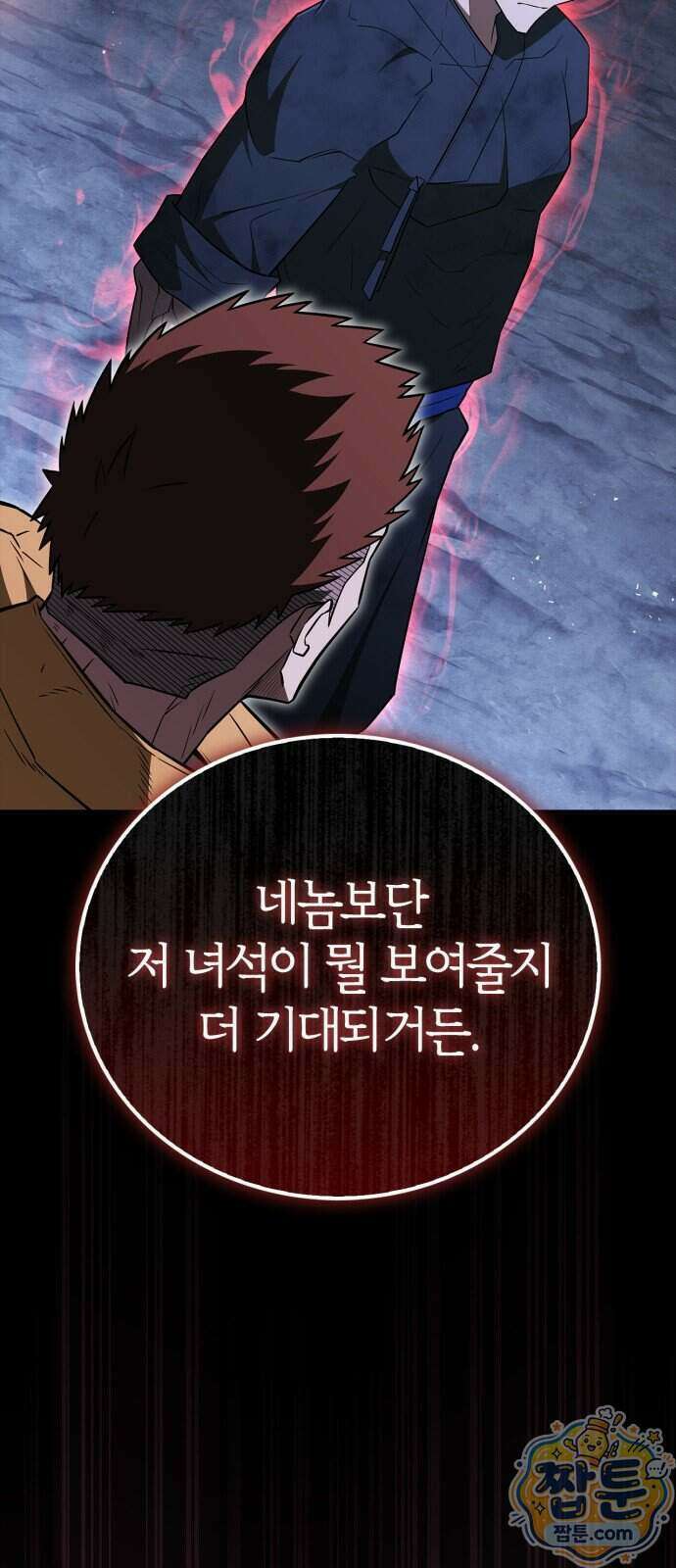 천재 무림 트레이너 119화 51
