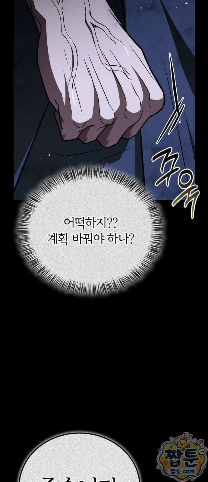 천재 무림 트레이너 119화 55