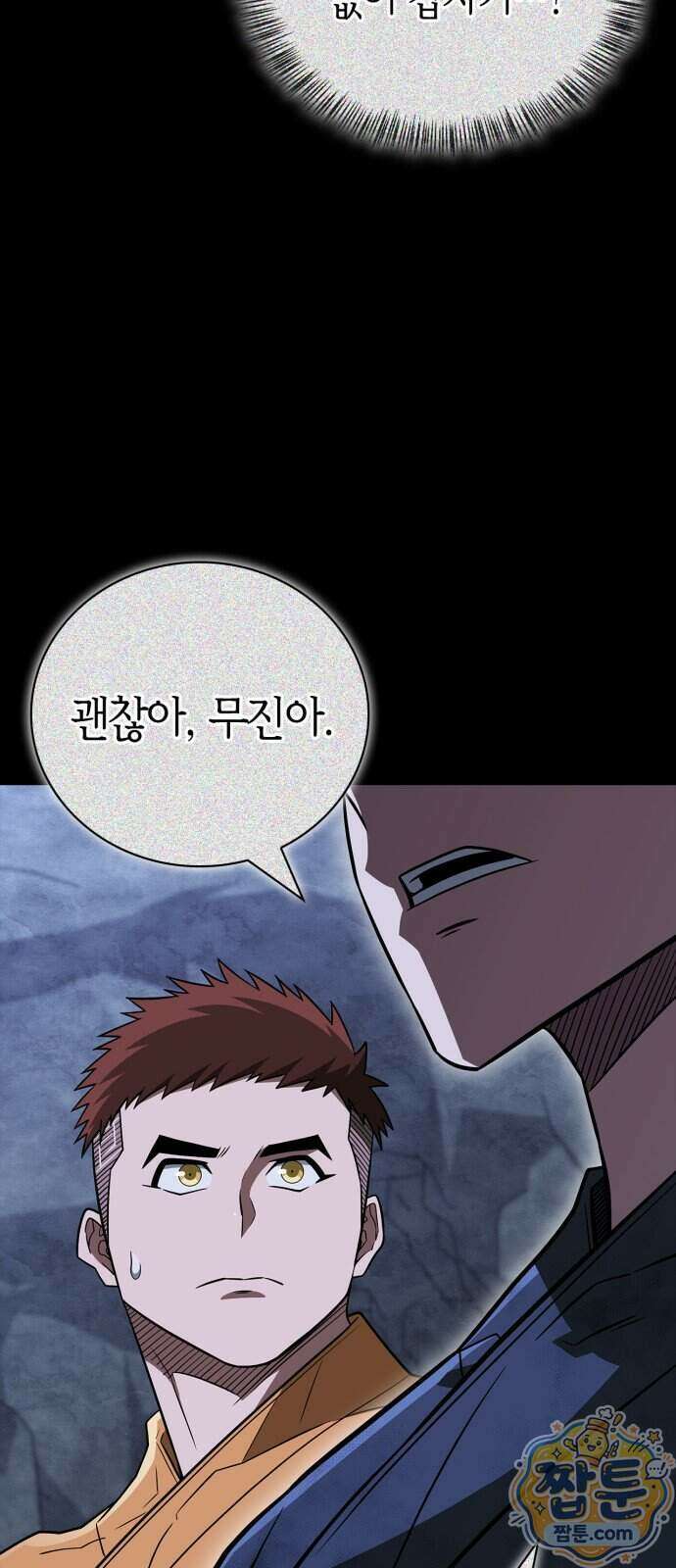 천재 무림 트레이너 119화 59