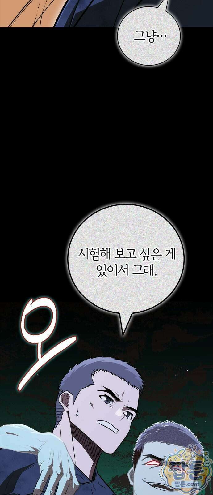 천재 무림 트레이너 119화 60