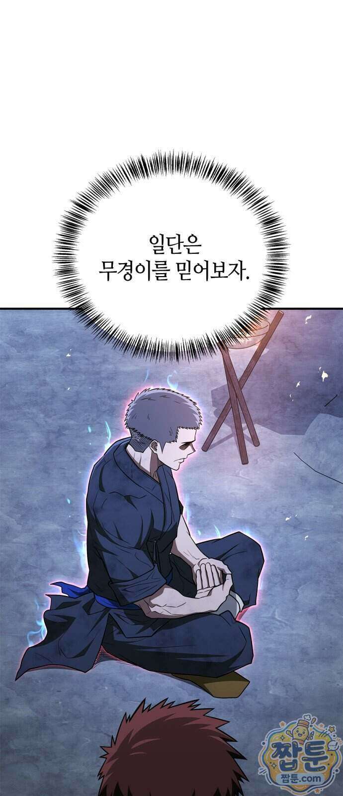 천재 무림 트레이너 119화 64