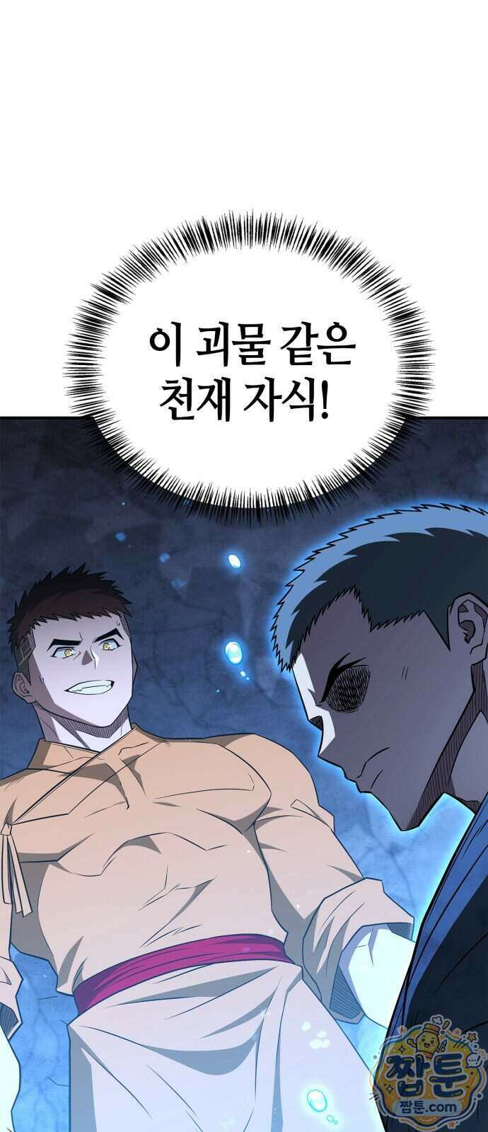 천재 무림 트레이너 119화 70