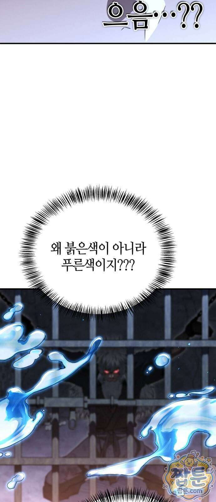 천재 무림 트레이너 119화 72
