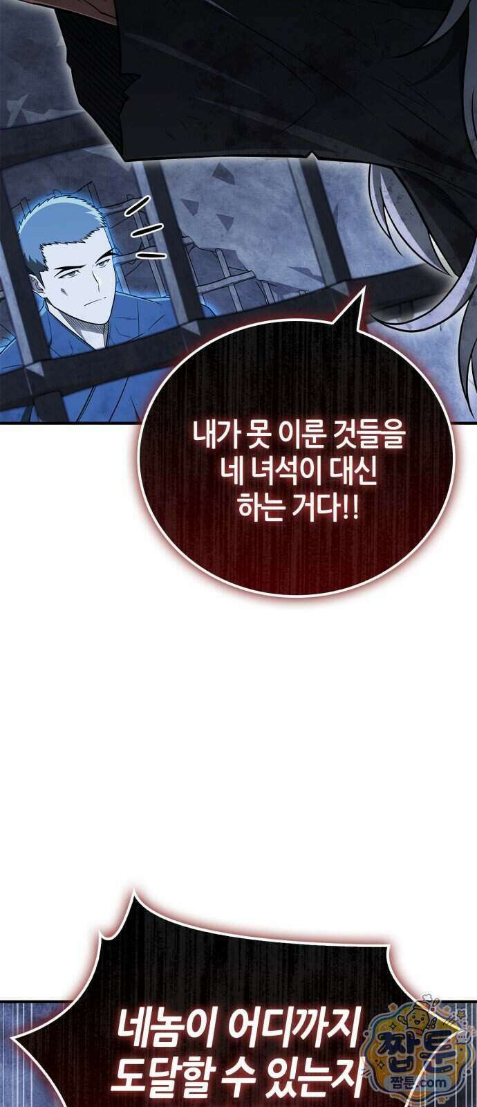 천재 무림 트레이너 119화 79
