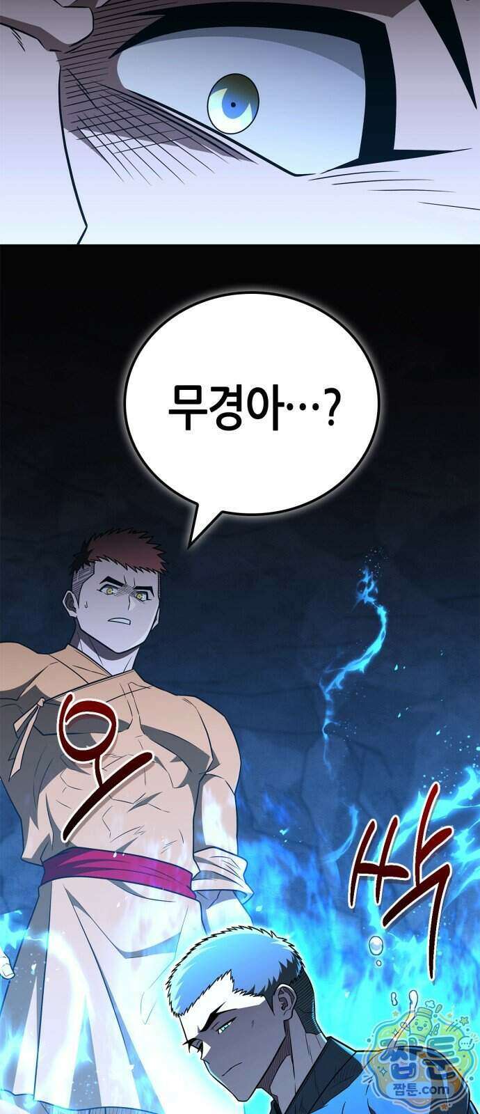 천재 무림 트레이너 119화 87