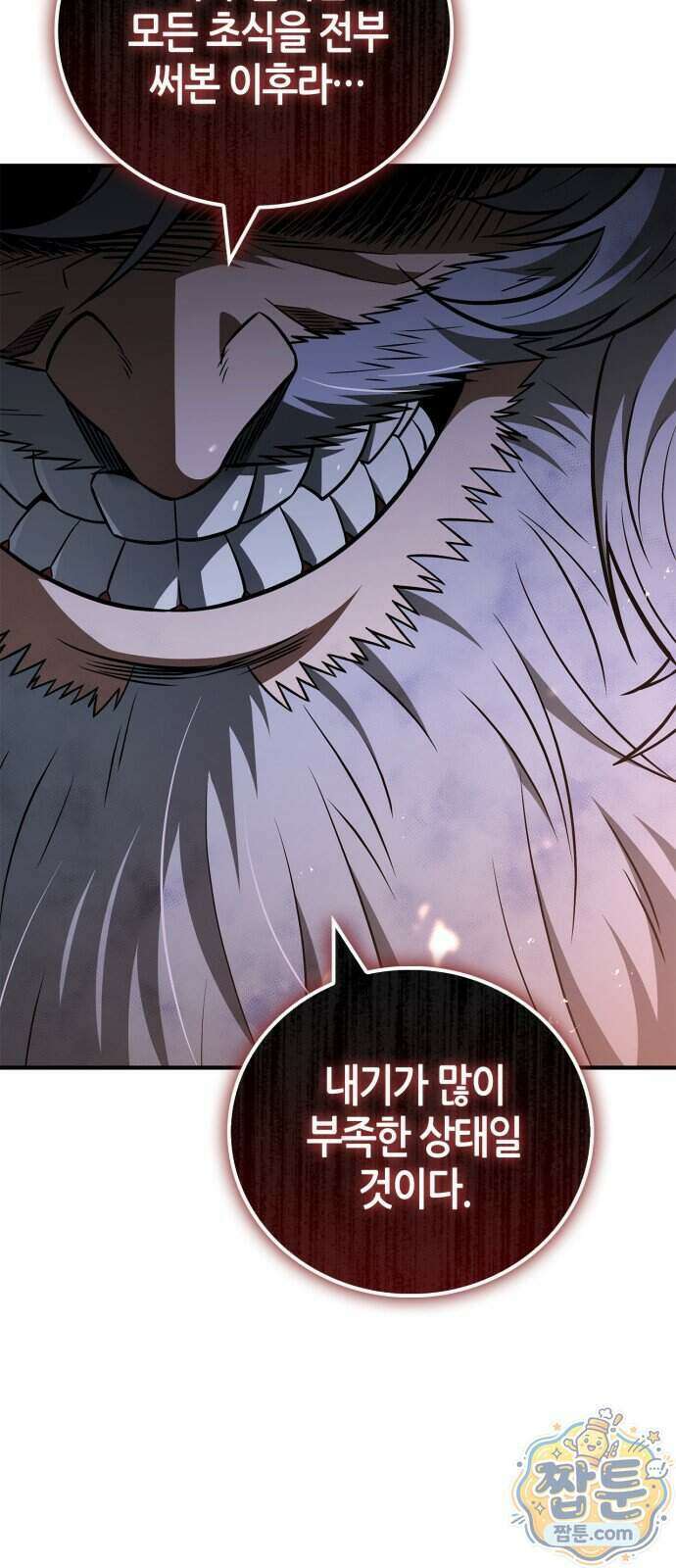 천재 무림 트레이너 119화 89